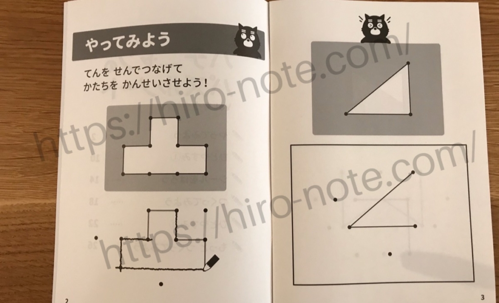 ワンダーボックス9月号のはてニャン(ねんちゅう・ねんちょう)1